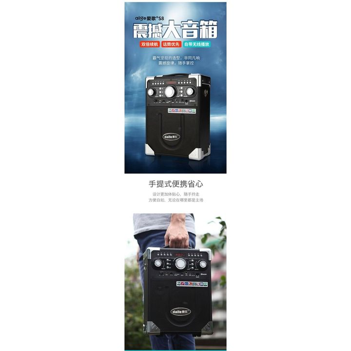 Loa karaoke xách tay di động Daile S8 - Tặng mic không dây